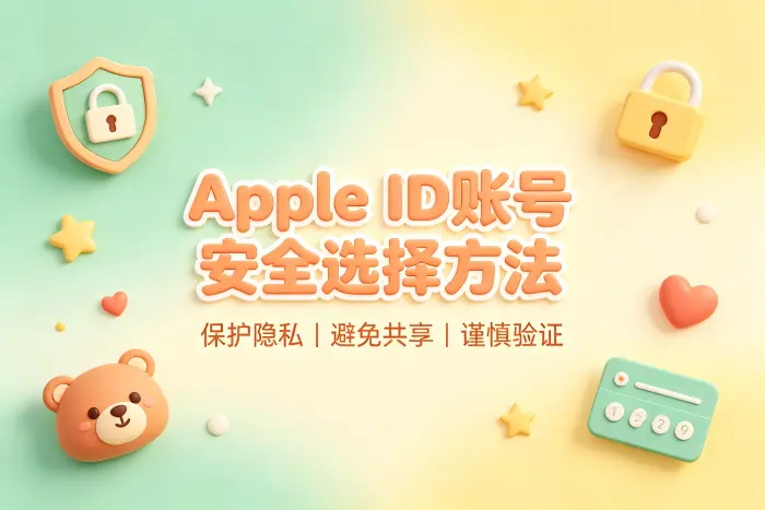 检查账号是否为独立账号
