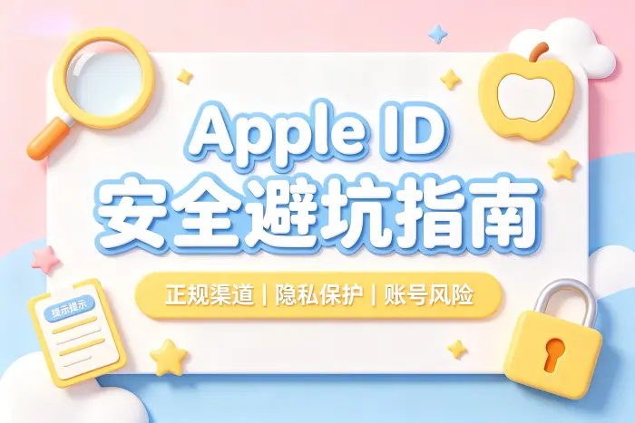 更加安全的获取方式