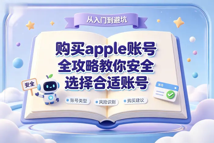 设备关联问题
