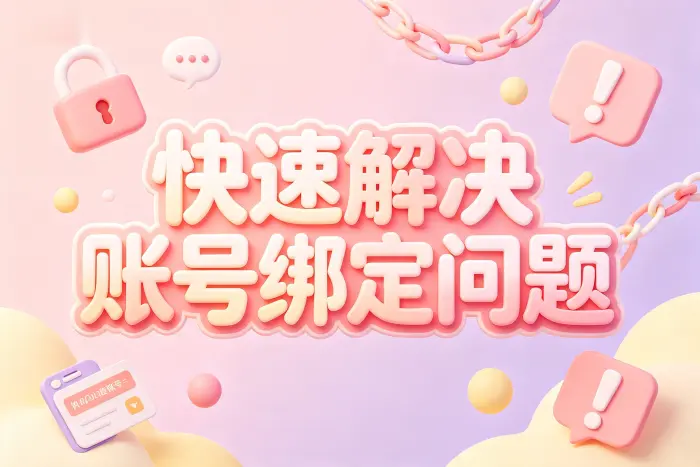 设置 iCloud 同步