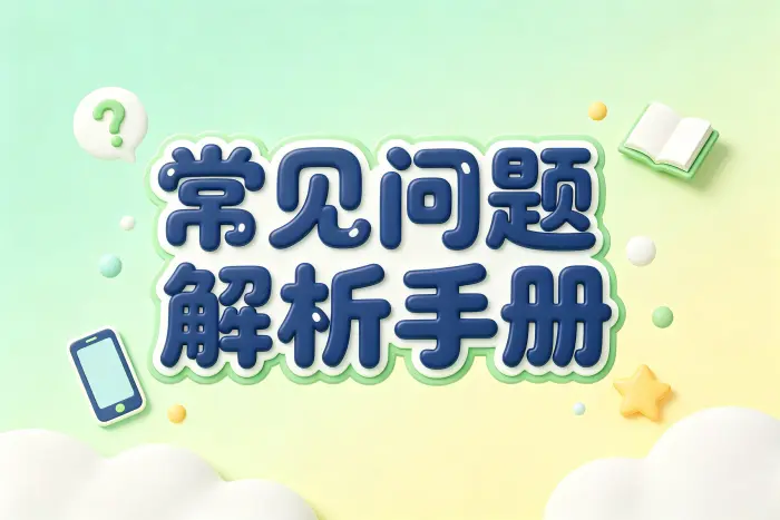 付款方式无法添加