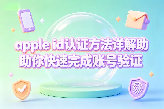 进行认证前需要检查的条件