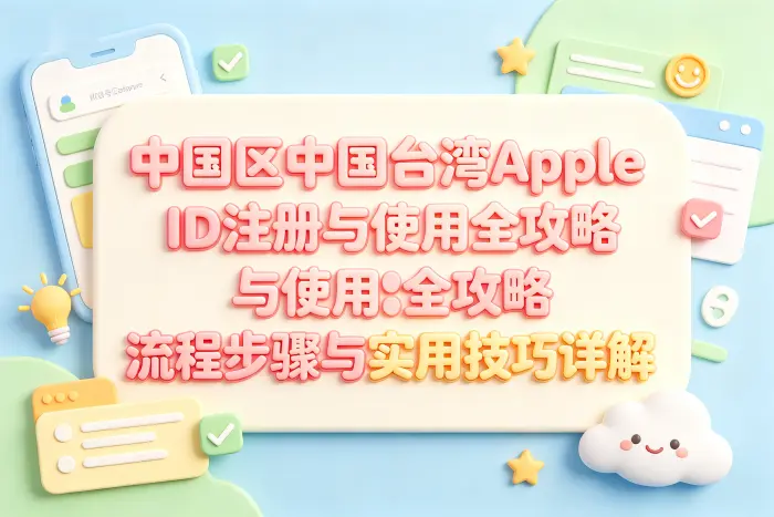 注册失败或无法使用时的检查方法