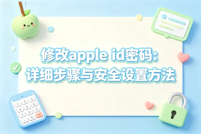 不知道 Apple ID 是什么怎么办？