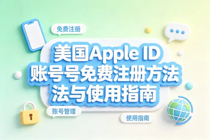 注册时提示无法创建账号