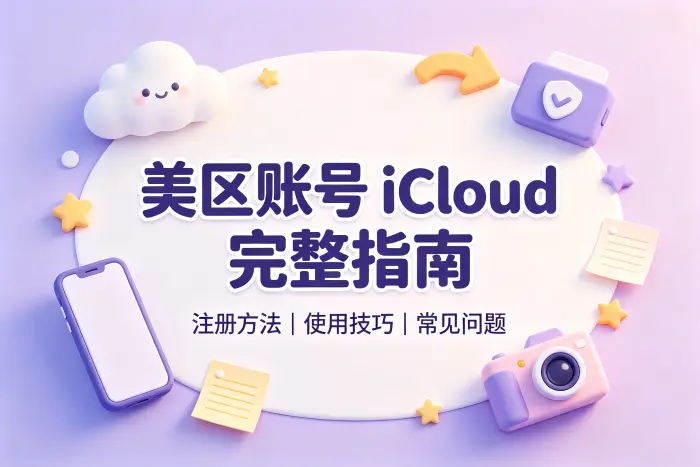 注册完成后的使用建议