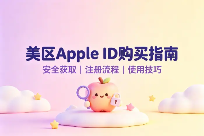 确认账号控制权
