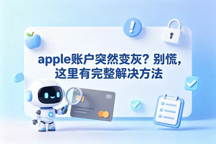 查看设备是否受到管理限制