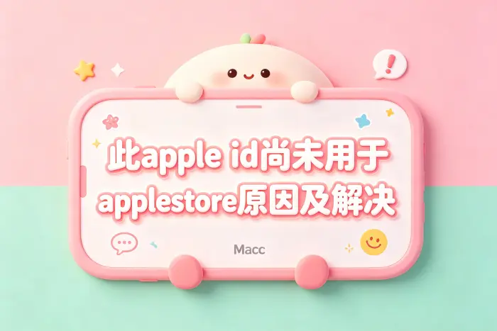 检查网络和设备状态
