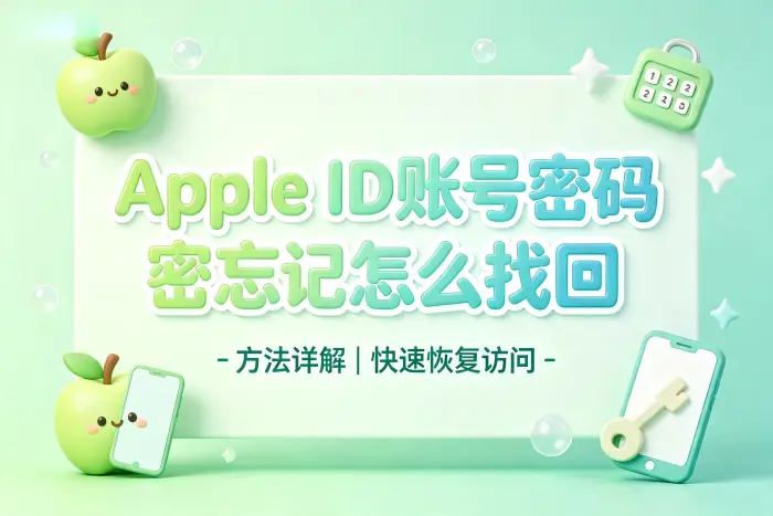 找回失败时的处理方式