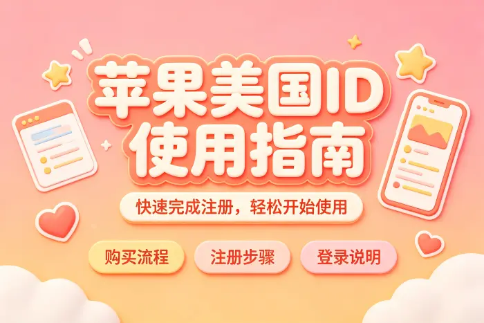 选择账号方式时如何判断