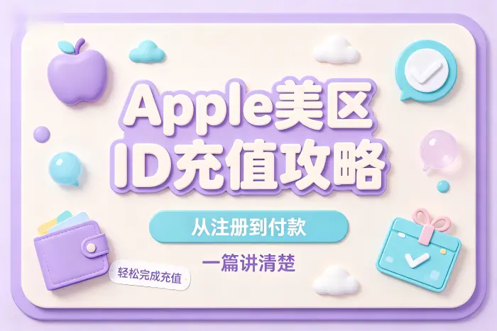 充值后如何确认余额