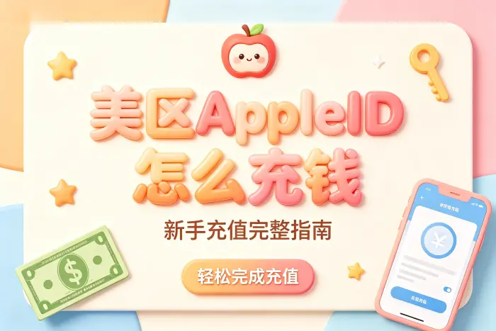 多个 Apple ID 可以共用充值方式吗
