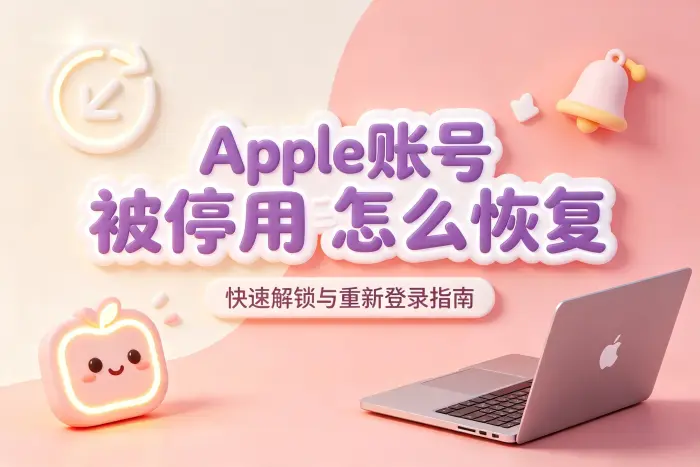 通过密码重置恢复账号使用