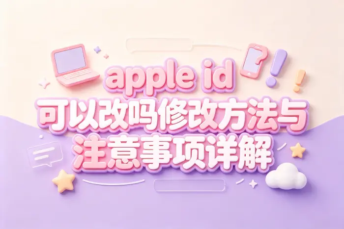 哪些情况下可能无法直接修改