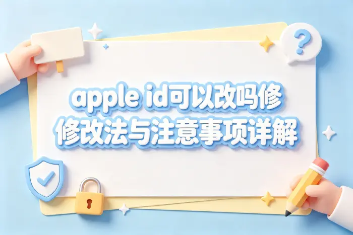 修改失败时可以检查什么