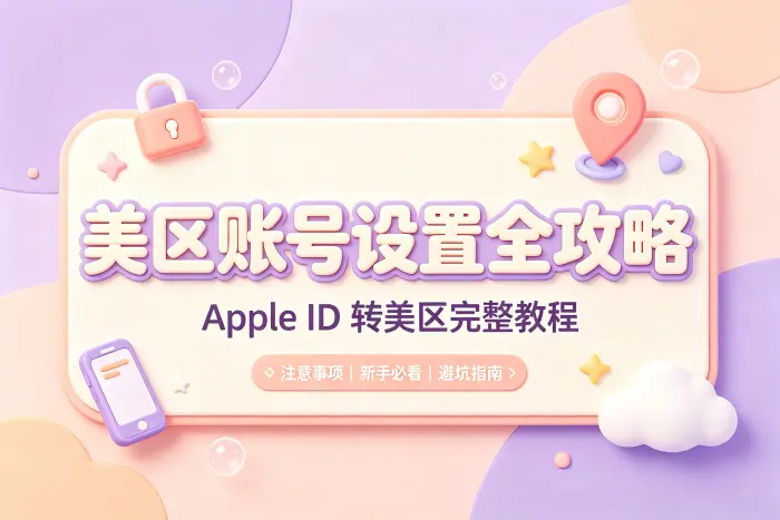 使用网页或其他设备修改地区