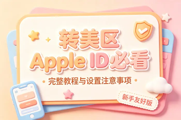 账号安全验证异常