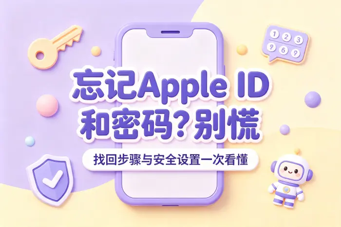 还能使用已登录设备时的处理方法