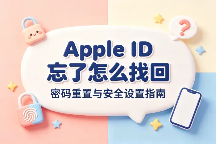 无法找回时应注意什么