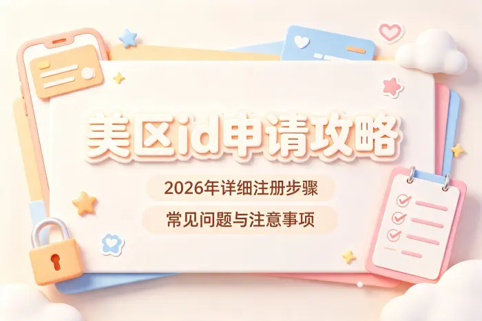 登录后应用商店仍显示原地区