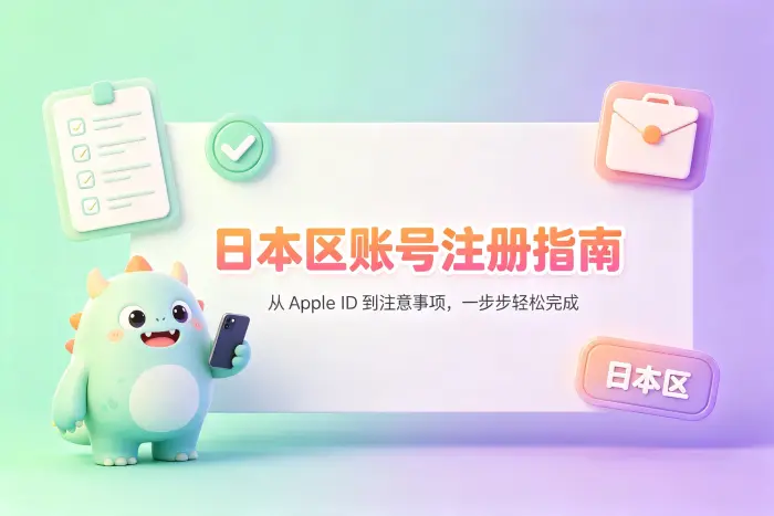 无法选择日本地区