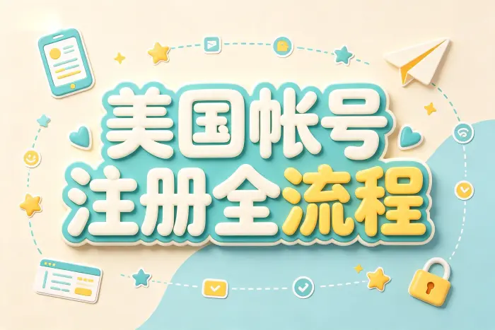 注册后无法使用部分功能