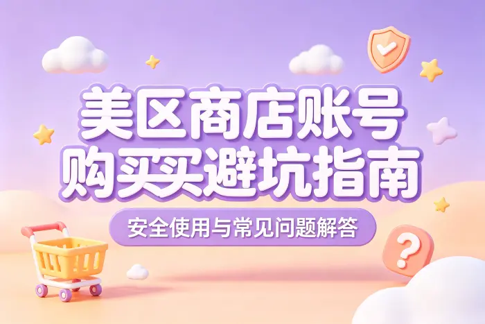 下载付费应用时怎么付款