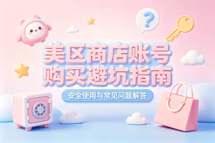 买来的账号会被封吗