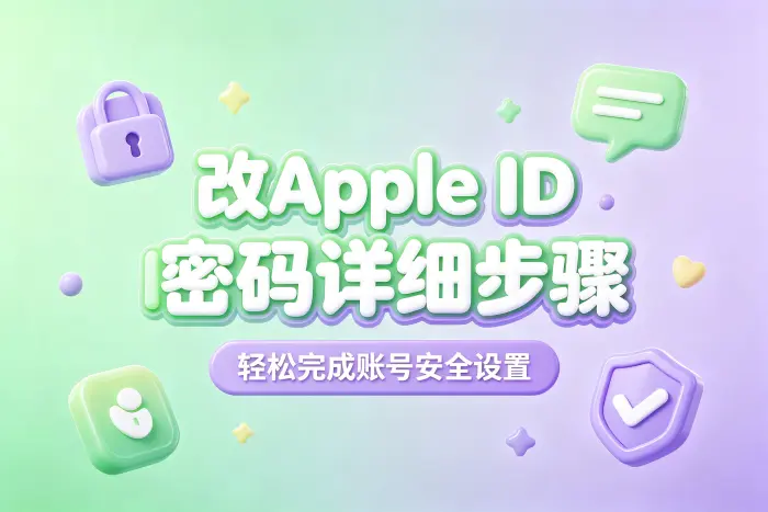 修改密码后需要处理哪些设置