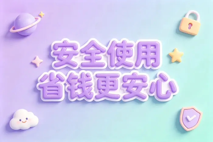比共享账号密码更省心的方案