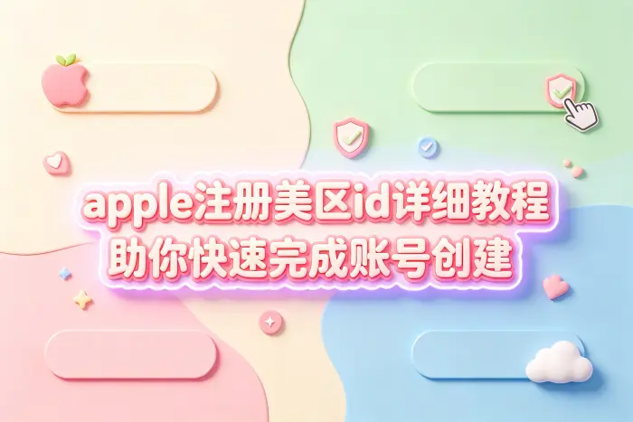 付款方式和地址信息如何处理
