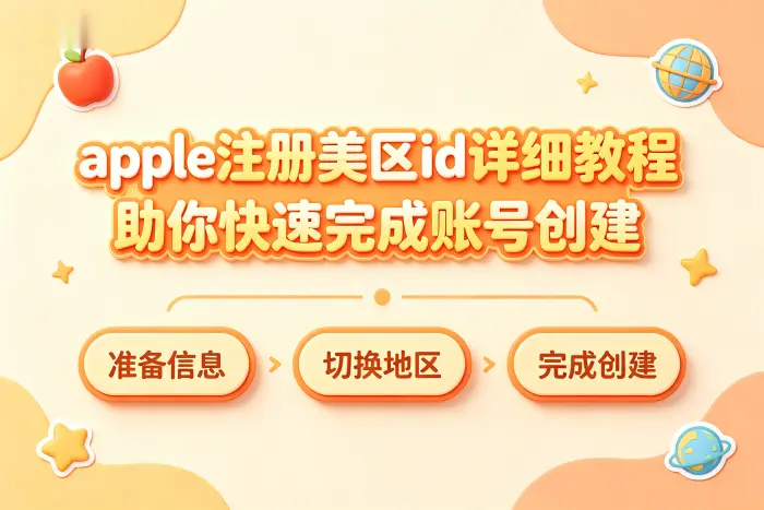 注册完成后需要检查哪些设置