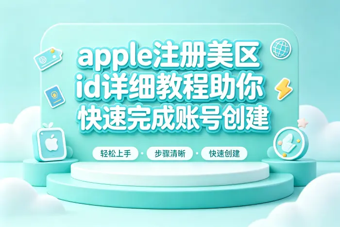 账号被要求验证信息