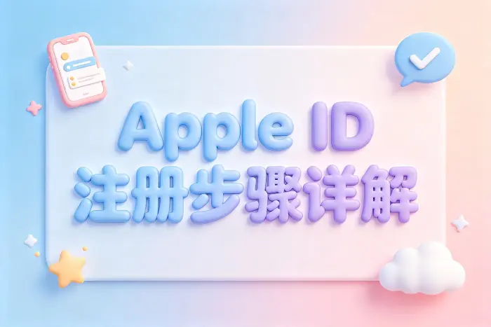 注册时提示无法创建账号
