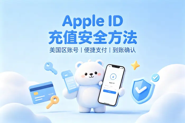 使用付款方式直接充值或消费