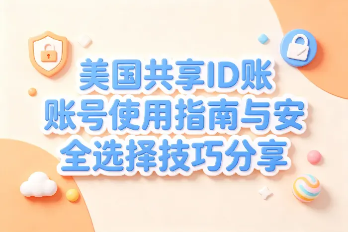 选择使用方式前的判断方法