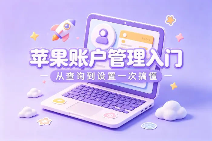 无法查询账户时的常见原因