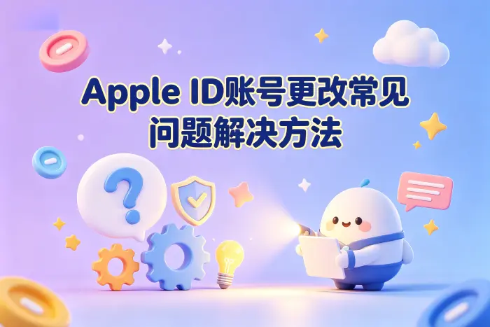 新邮箱无法绑定