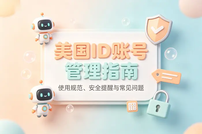 如何降低使用风险