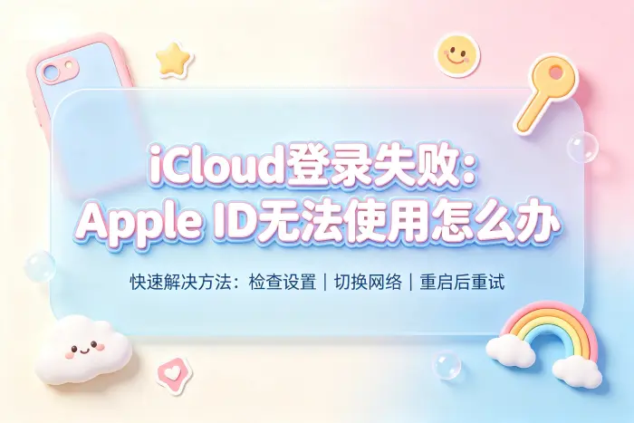 如果仍然无法登录，可以进一步排查