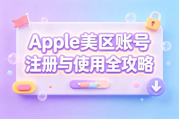 没有美国付款方式是否可以使用