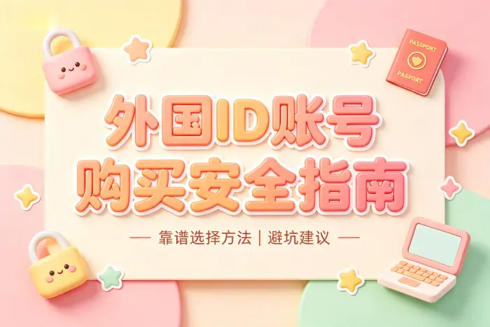 检查账号信息是否完整
