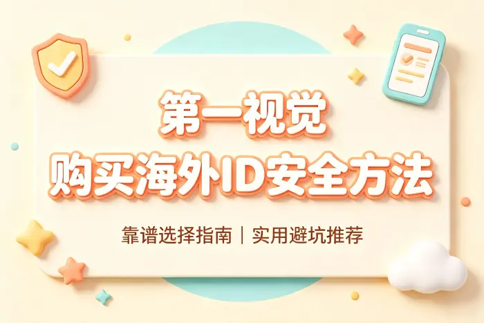 更加安全的替代方式