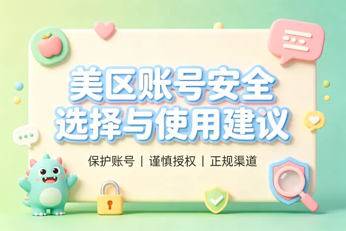 选择方式时应关注哪些因素