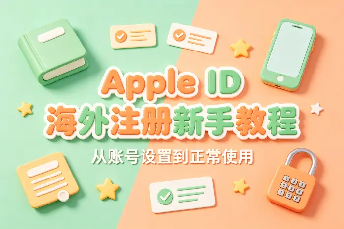 注册完成后如何切换和使用