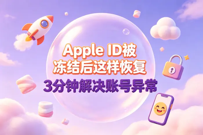 检查导致账号异常的常见原因