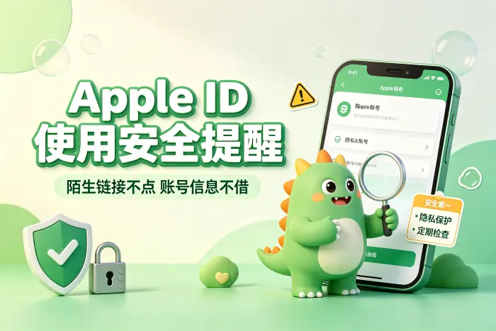 如果需要使用共享账号,应检查哪些事项