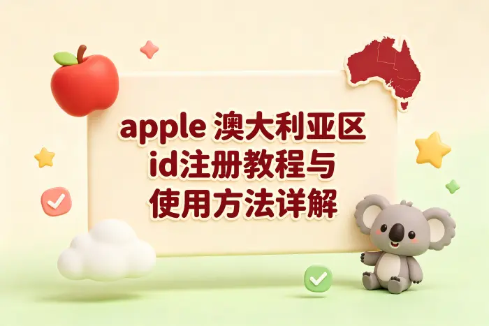 下载应用时提示地区限制