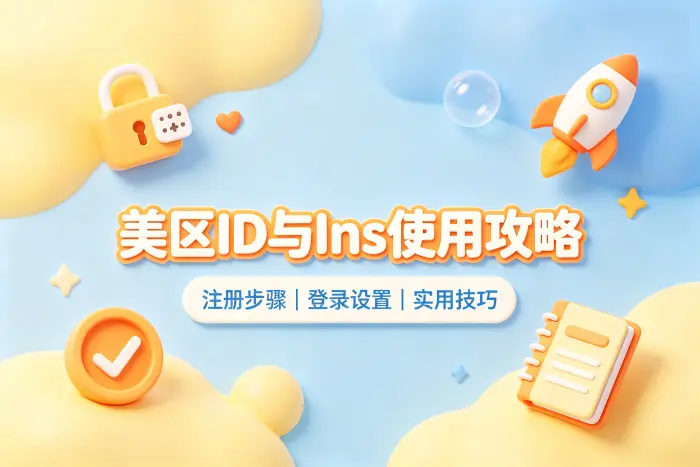 提高账号安全性的实用设置